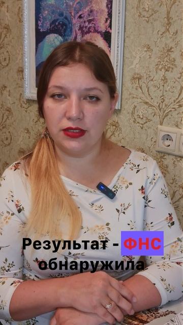  Как ФНС вычисляет сдачу квартиры за наличку!