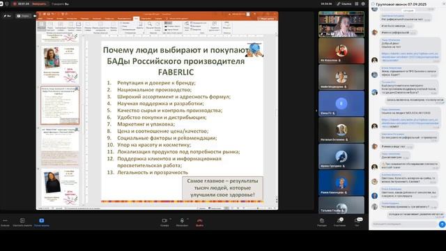 Почему люди выбирают и покупают продукты для здоровья Российского производителя FABERLIC