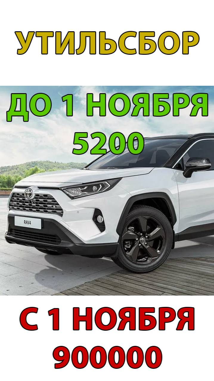 Повышение утильсбора с 1 ноября 2025 года! Что изменится в расчете утильсбора с 1 ноября 2025 года?