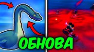 НОВЫЙ МЕГАЛОДОН ЭВЕНТ В Fish It Roblox | Новое Обновление в Fish it Roblox