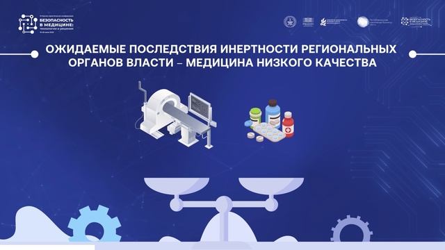Презентация Медицина