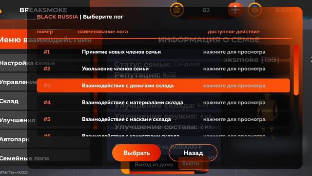 слив склада
