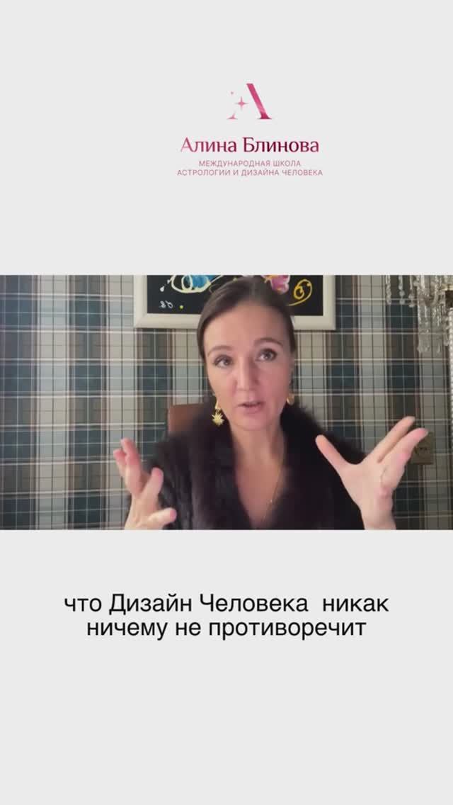 Про правильное понимание и использование знаний Дизайна человека