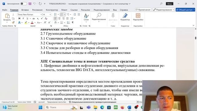 курсовойпроект
