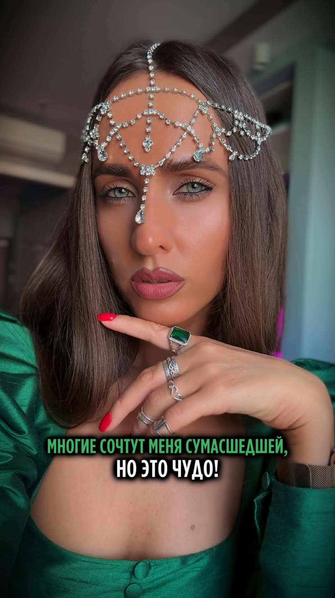 МНОГИЕ СОЧТУТ МЕНЯ СУМАСШЕДШЕЙ, НО ЭТО ЧУДО!