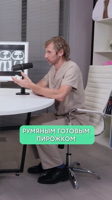 Это ГЛАВНАЯ ошибка ВСЕХ пациентов! остеопат здоровье долголетие