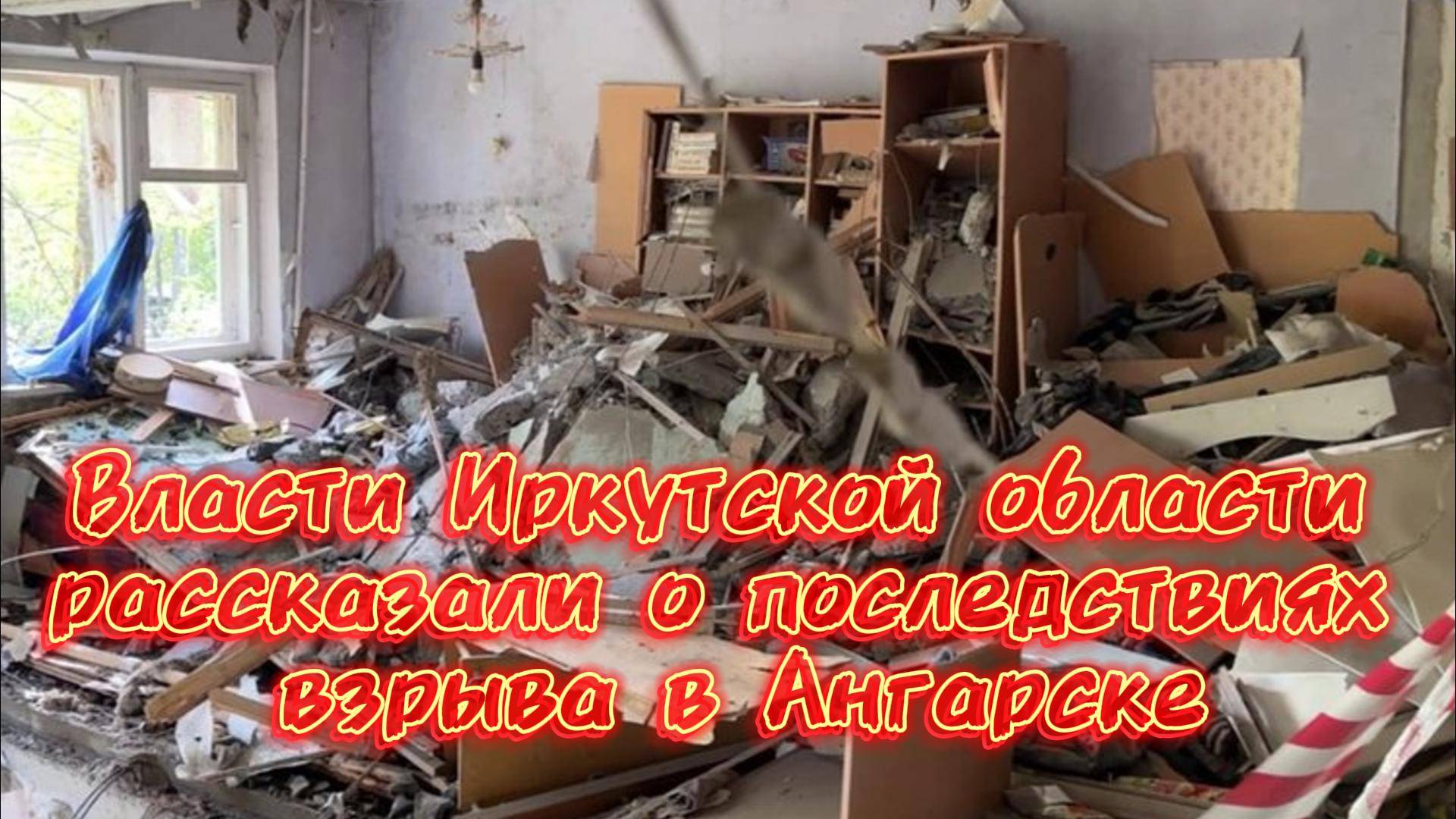10 квартир — в руинах. Губернатор говорит: «Жильцы вернулись». Но что там внутри?