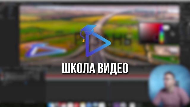 Заставка. Урок 3