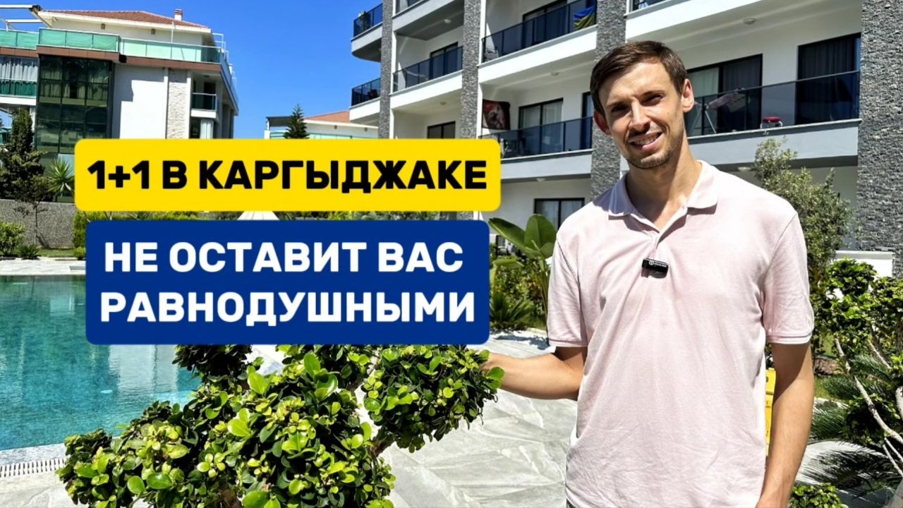 Апартаменты 1+1 от собственника в самой живописной локации Аланьи