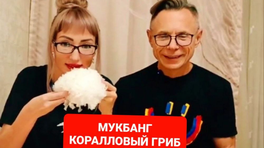 МУКБАНГ КОРАЛЛОВЫЙ ГРИБ, ЛЕДЯНОЙ ГРИБ#ЕЖОВИК