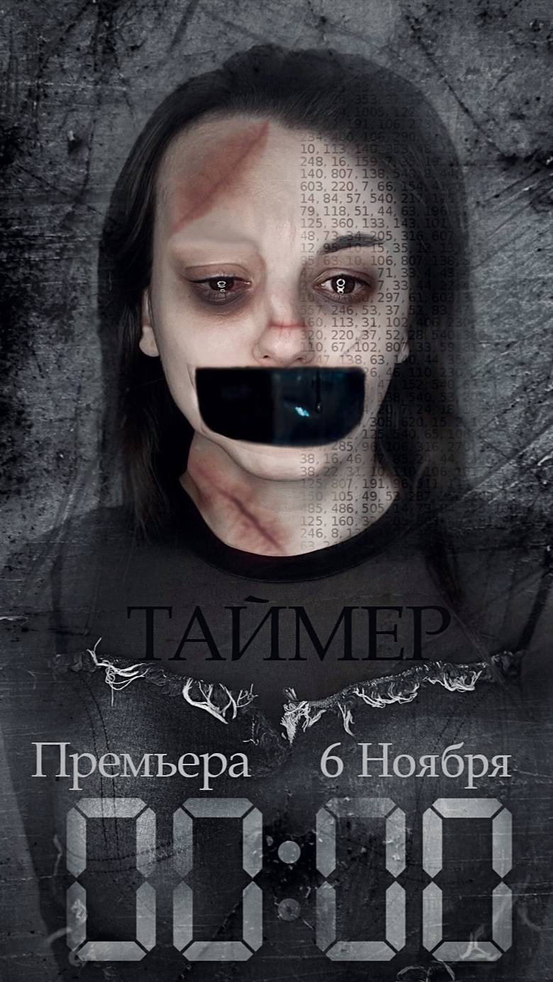 Тизер фильма 