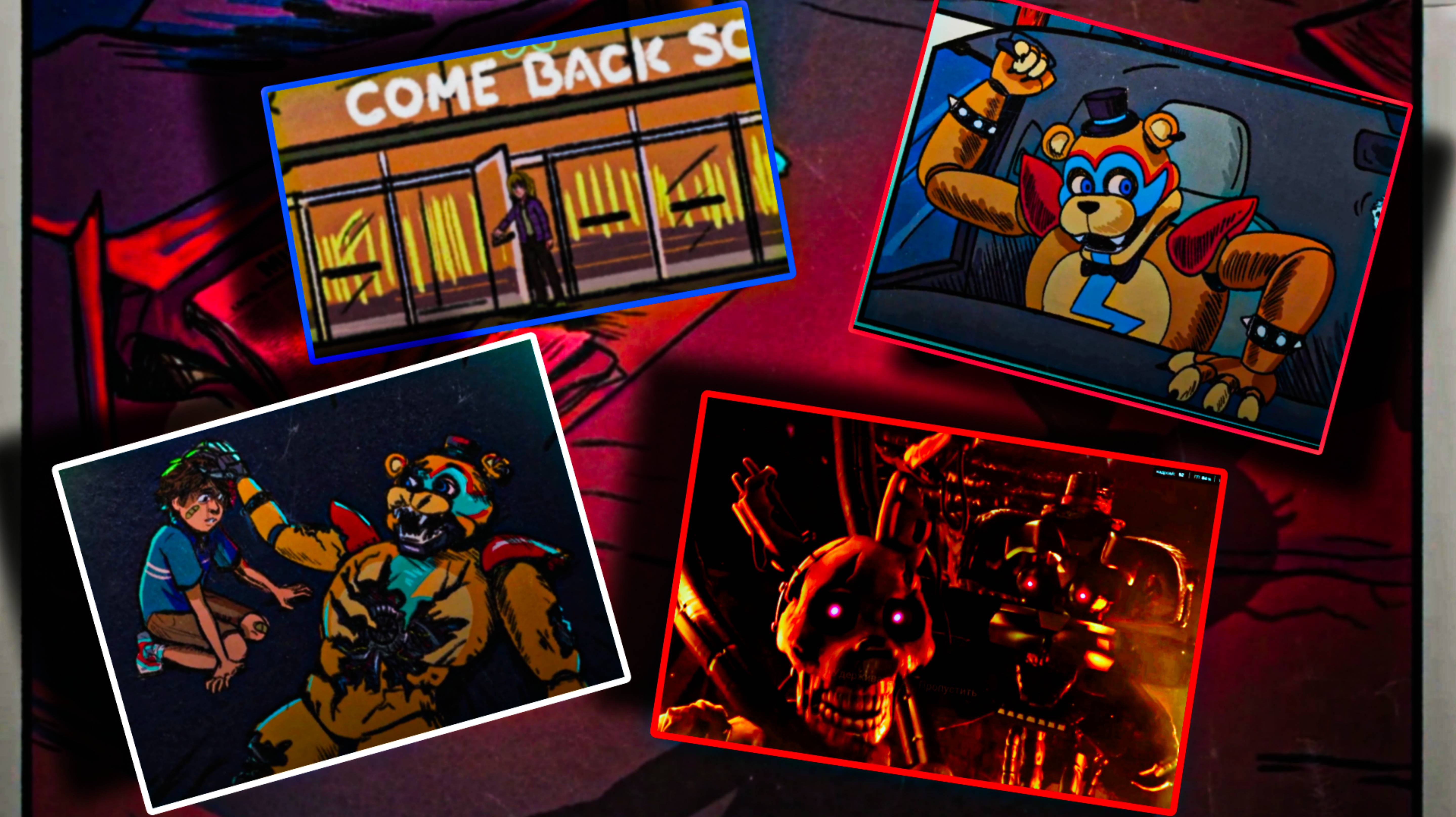 Это было не легко...  Фнаф 9 с озвучкой на русском  русская озвучка Fnaf 9