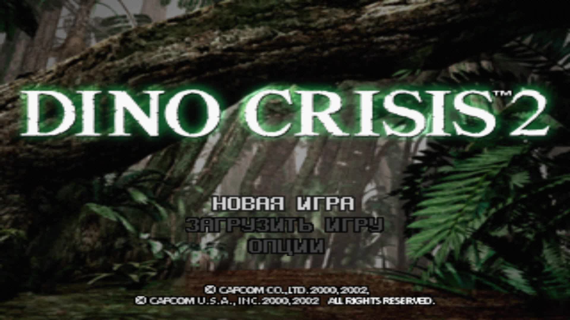 Dino Crisis 2 1