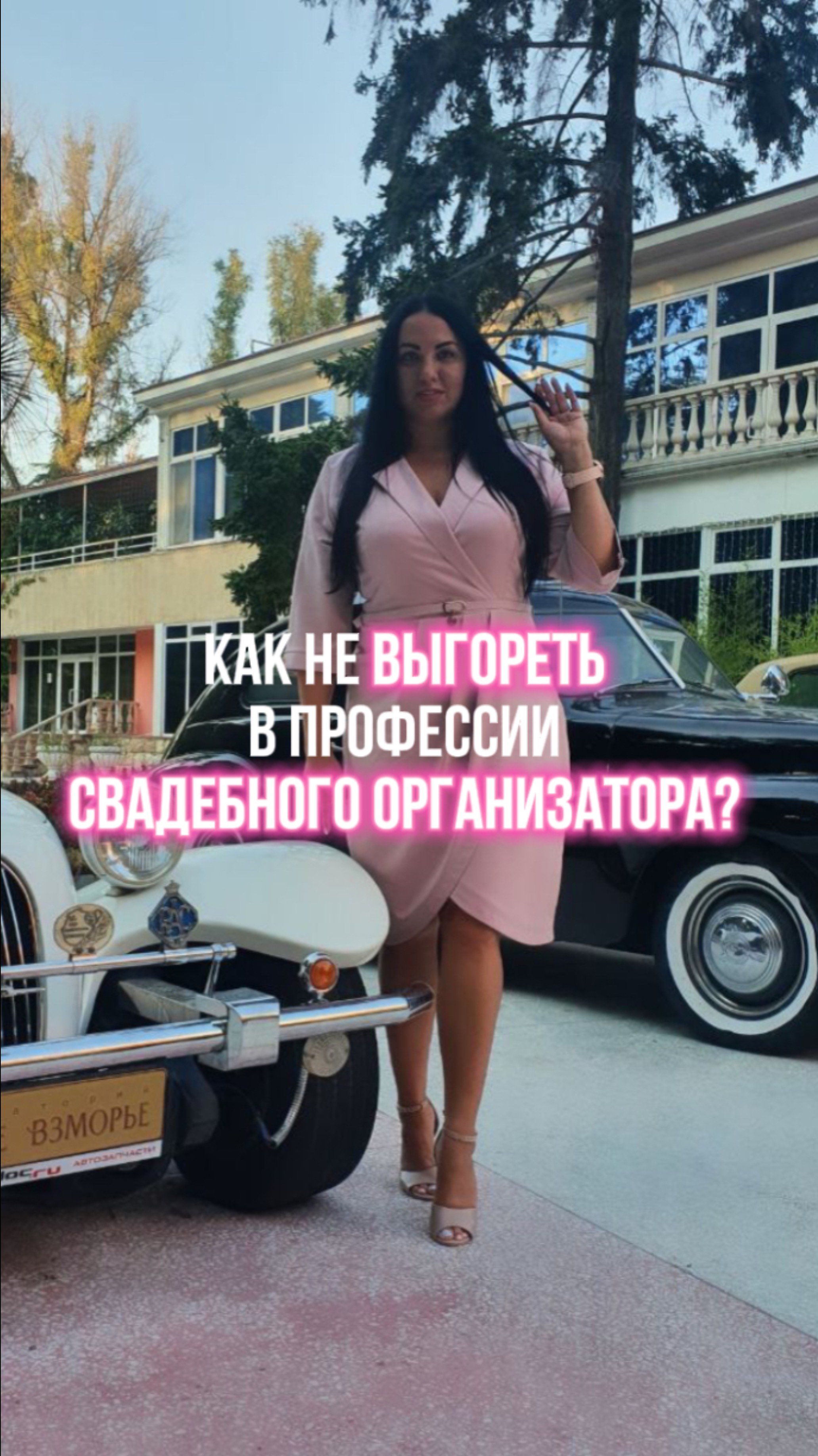 Как не выгореть на работе?