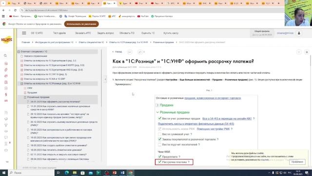 Учет дистанционных работников в 1С:Зарплата и управление персоналом.