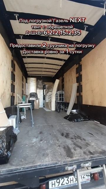 Из Иркутской области в Красноярск/Наша работа😊