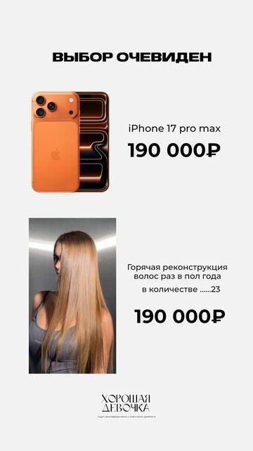 Что выберешь ты?)