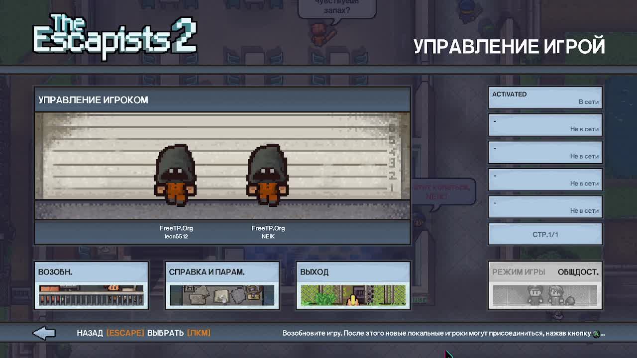 ИГРАЕМ В THE ESCAPEITS 2