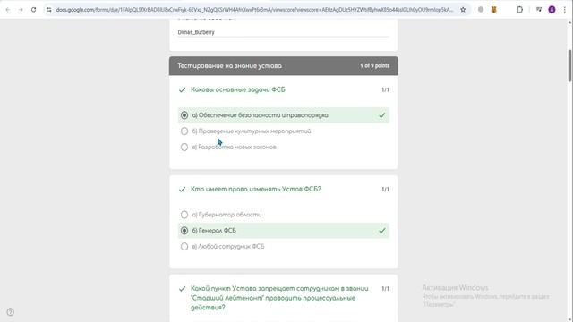 тест на  2 ранг в фсб