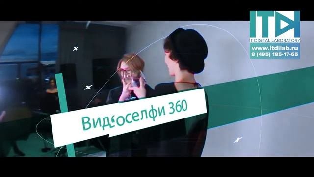 Видеоселфи 360