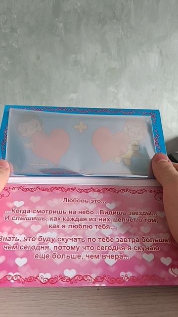 распаковка альбома для вкладышей лав ис
