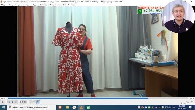 как научиться кроить и шить платье 12 СКЛАДОК 