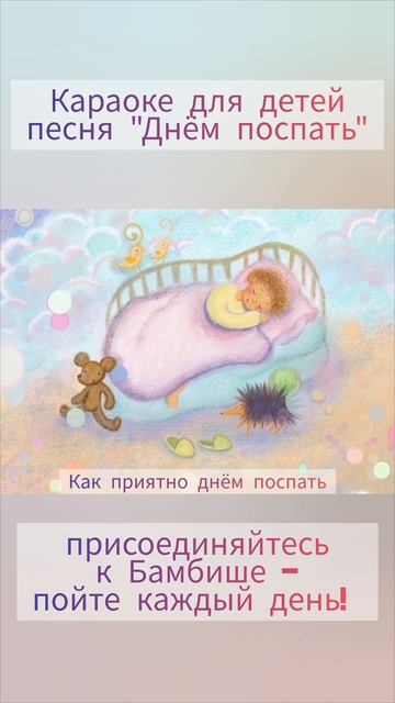 Караоке для детей