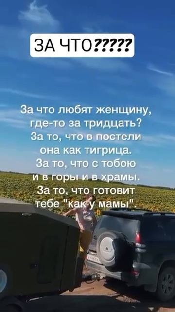 За что???