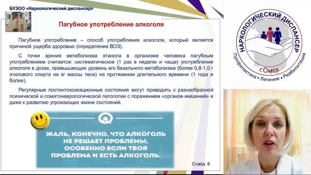 Чем опасен алкоголь