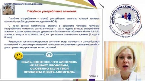 Чем опасен алкоголь