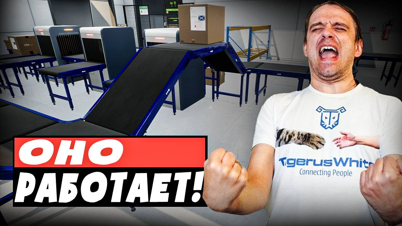 2 Много ОТКАЗОВ  и первая АВТОМАТИКА! Прохождение Parcel Simulator