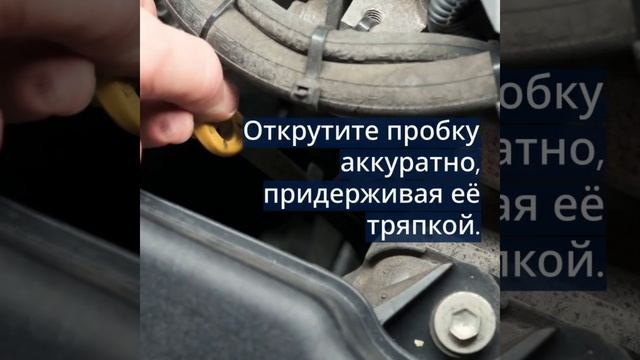 Как правильно сбрасывать уровень масла