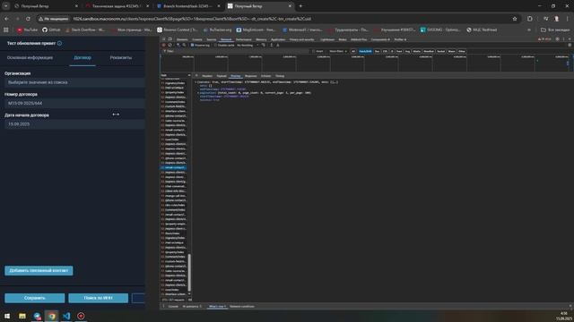 Bandicam 2025-09-15 04-55-57-678