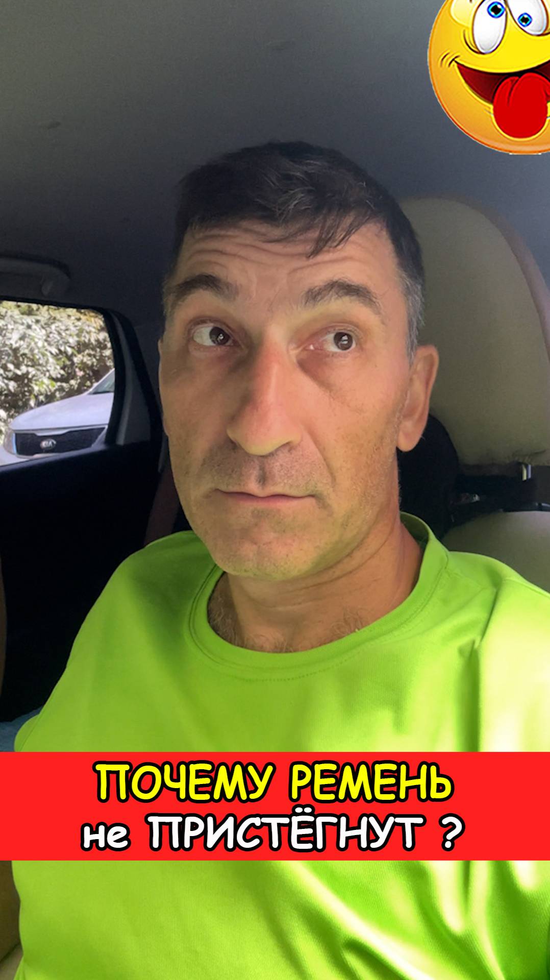 Почему ремень не пристегнут