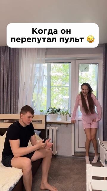 Перепутал пульт