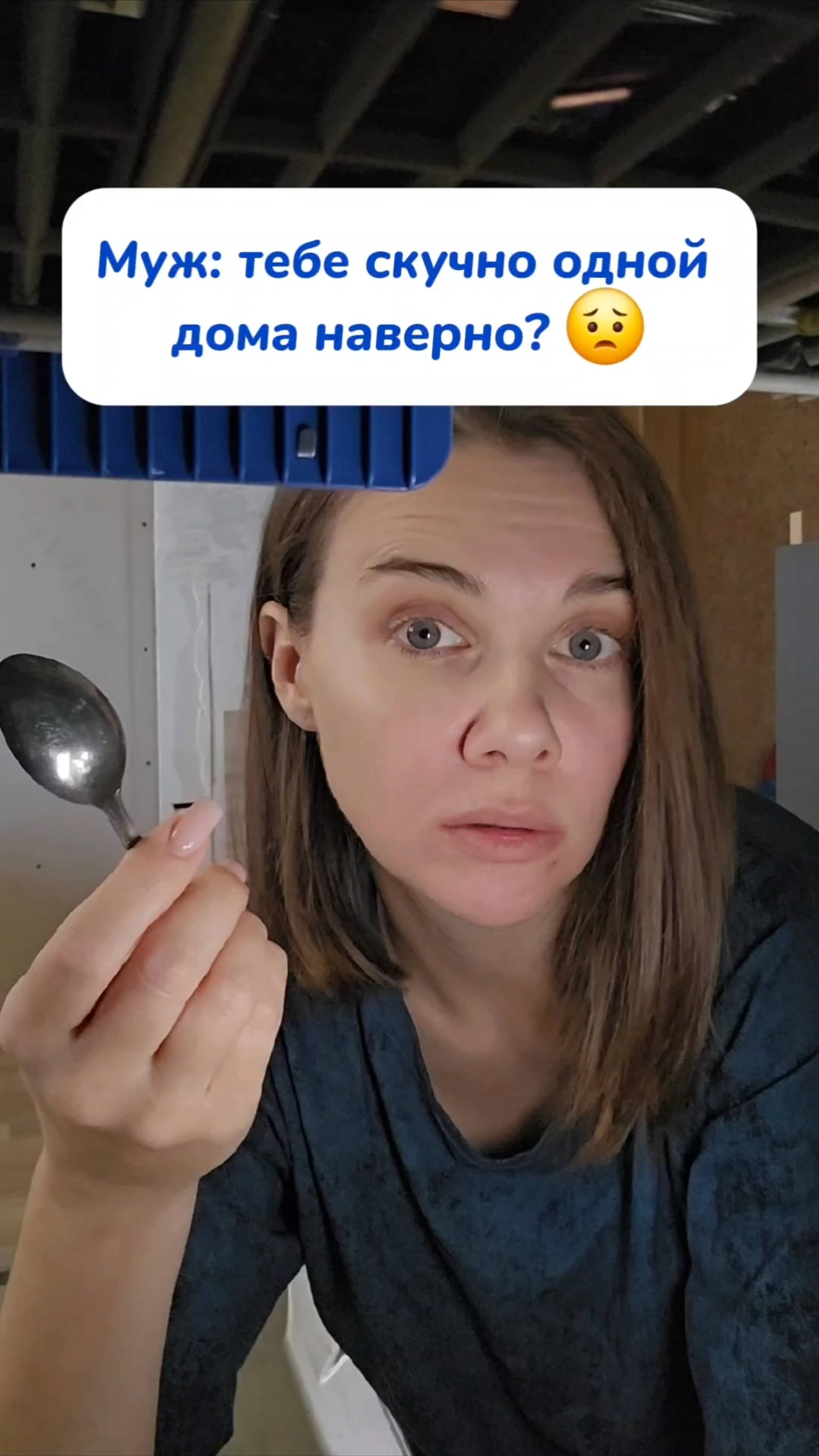 Мне вообще не скучно 🤪