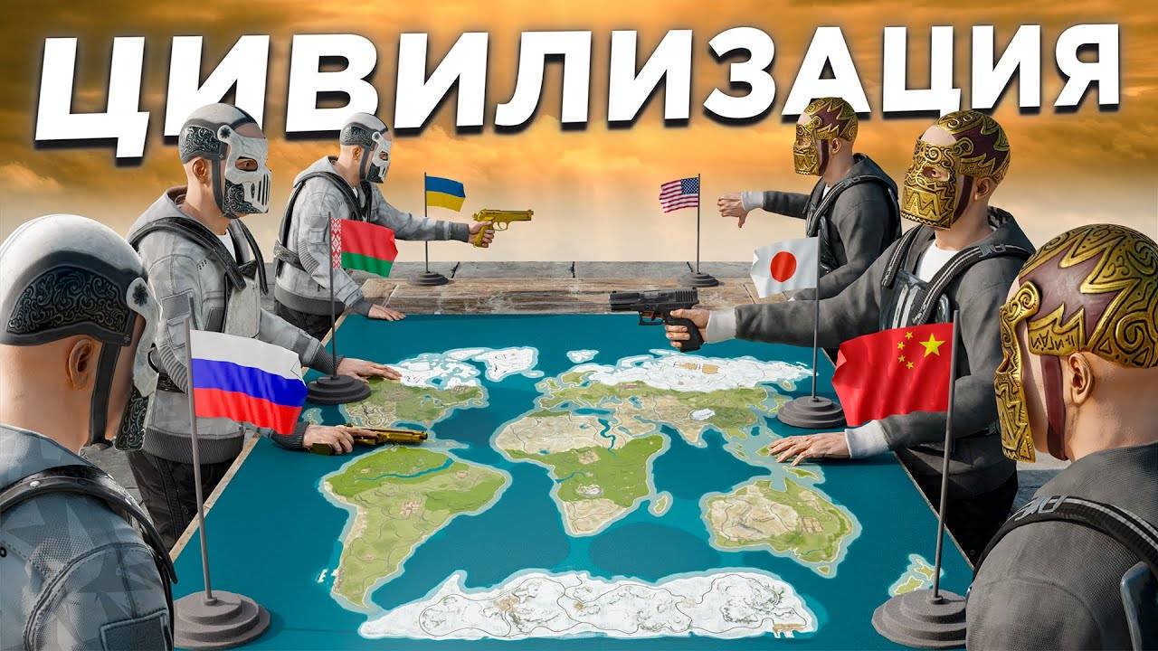 МИРОВАЯ БИТВА! 100 ЮТУБЕРОВ со ВСЕГО МИРА создали ЦИВИЛИЗАЦИЮ в Раст/Rust @FancyOrb - KseLT