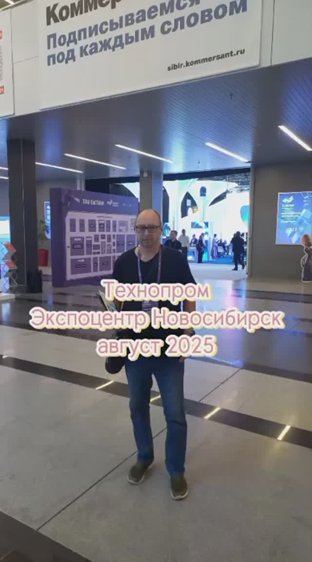 Технопром'25