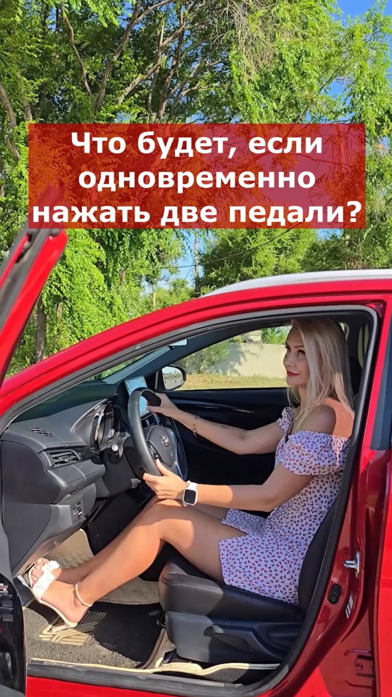 Что будет, если...