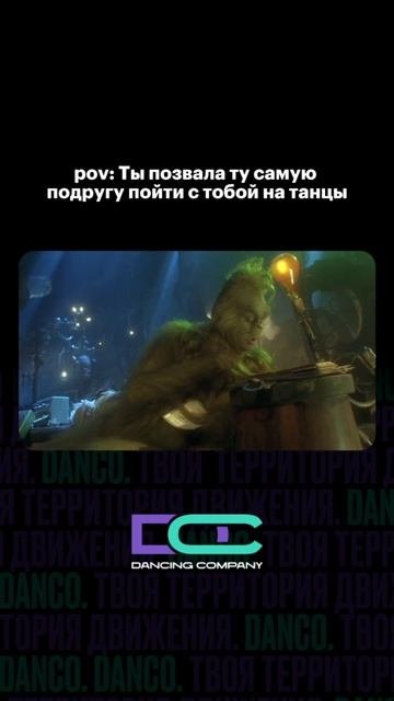 На деловом!