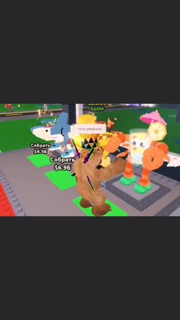 Как выбить Six Seven с первой попытки? #stealabrainrot #украдибрейнрот #обновление #роблокс #roblox