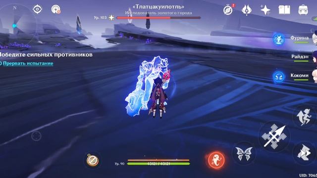 тлатцакуилотль 3 ачива геншин