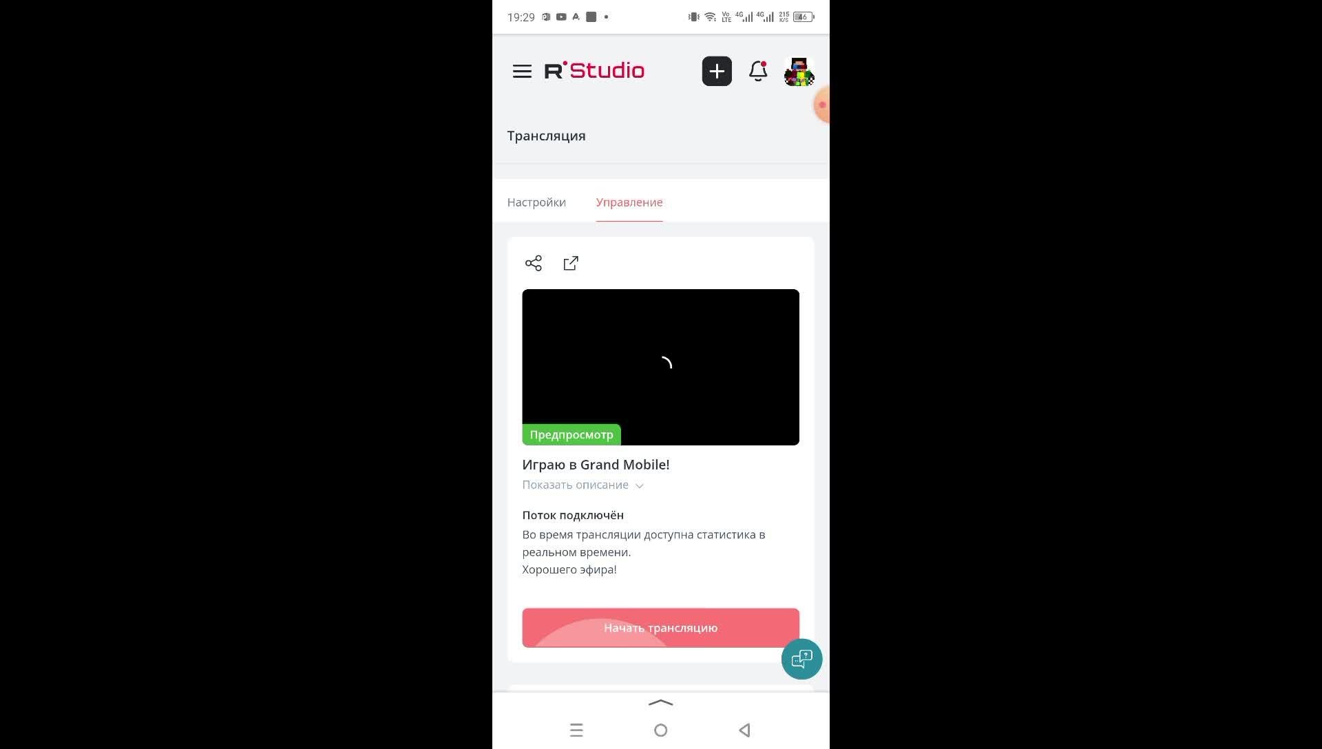 Играю в Grand Mobile!