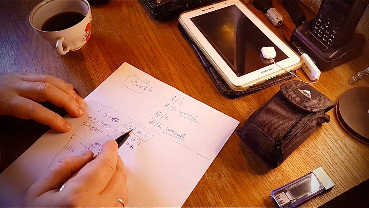 [Natalex] Ампер час, ампер часов, ватт час, ватт часов...