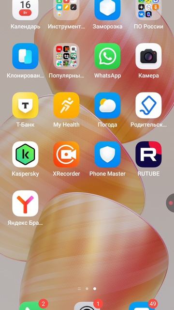 Привет! Я новый Рутубер