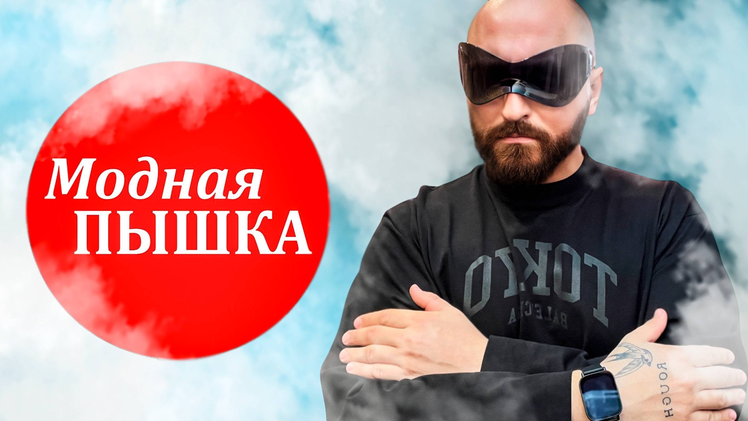Международная выставка одежды: отправляемся на поиски лучшего Xxl.