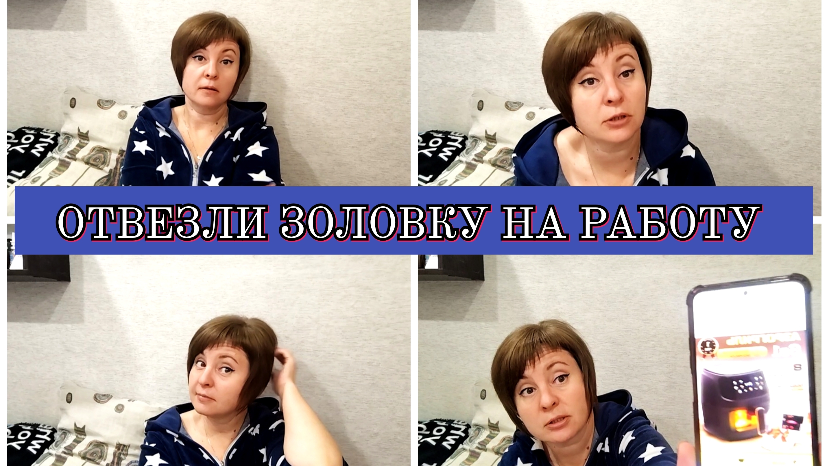 16-09-2025 РАБОТНИЦА ПРИСТУПИЛА К РАБОТЕ👍ПРО АЭРОГРИЛЬ🙂РЕКОМЕНДУЮ СЕРИАЛ❤️ОТВЕЧАЮ НА КОММЕНТАРИИ😉