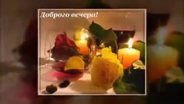 Я желаю счастья вам.