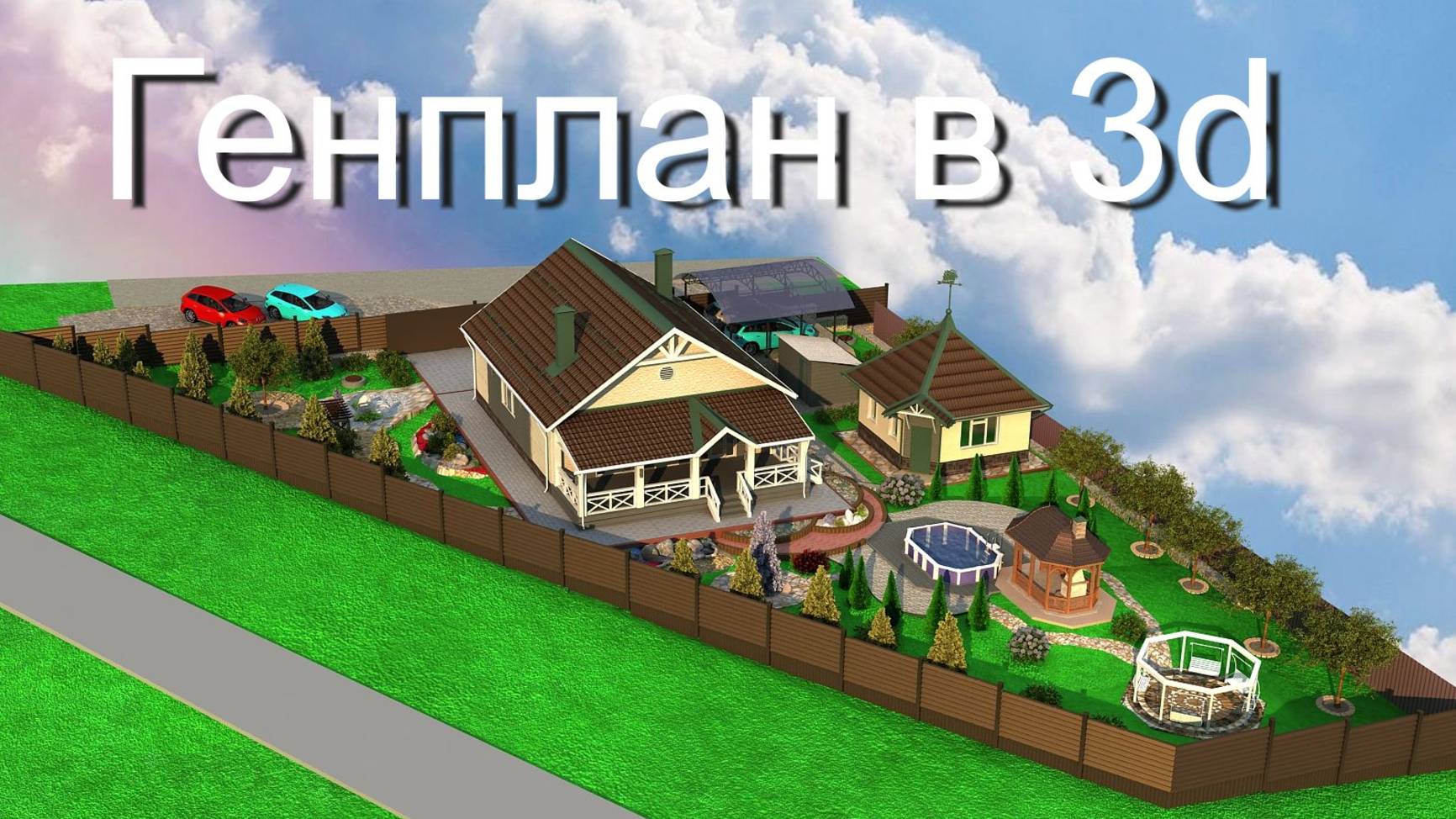Ландшафт в 3D___