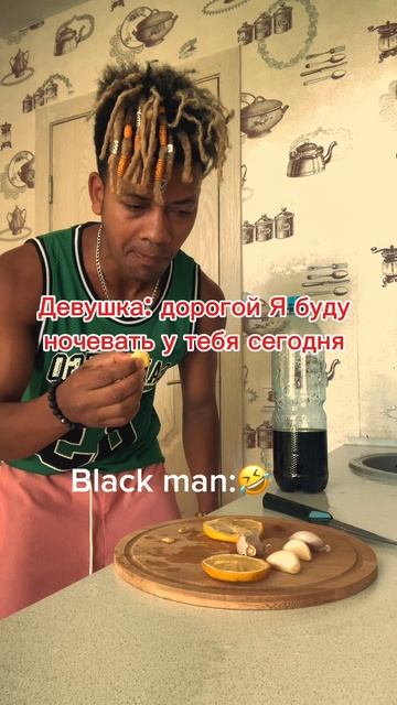 Когда она собиралась ночевать у тебя😁